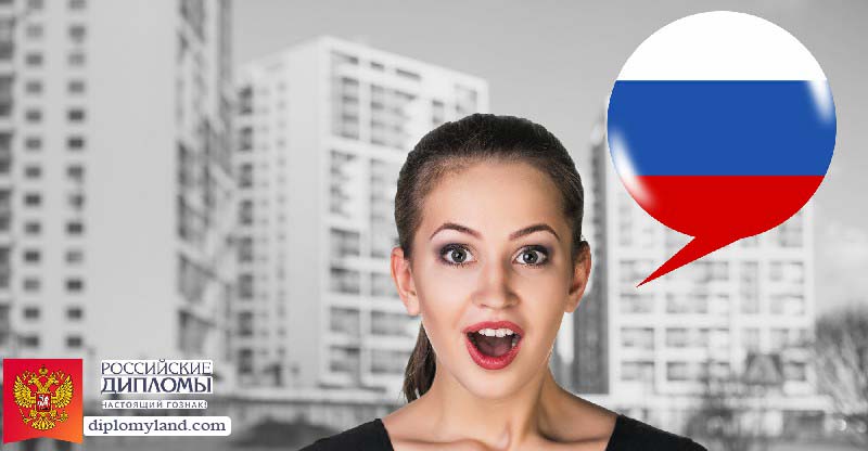 Диплом лингвиста Лингвист