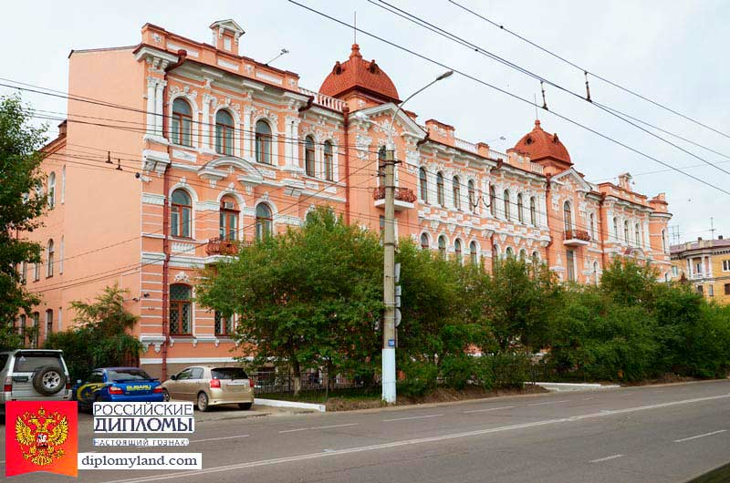 Диплом в Чите Чита