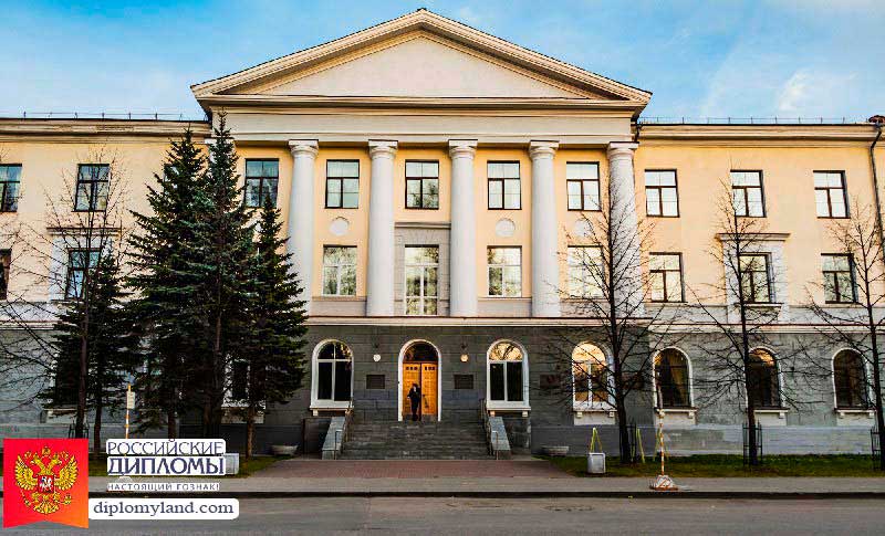 Диплом в Екатеринбурге Екатеринбург
