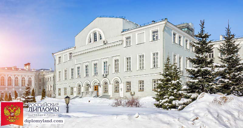 Диплом в Казани Казань