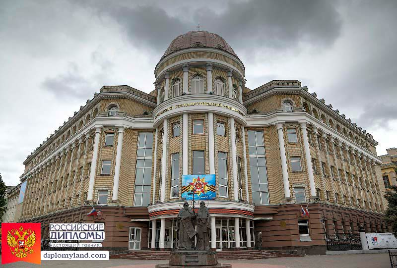 Диплом в Саратове Саратов